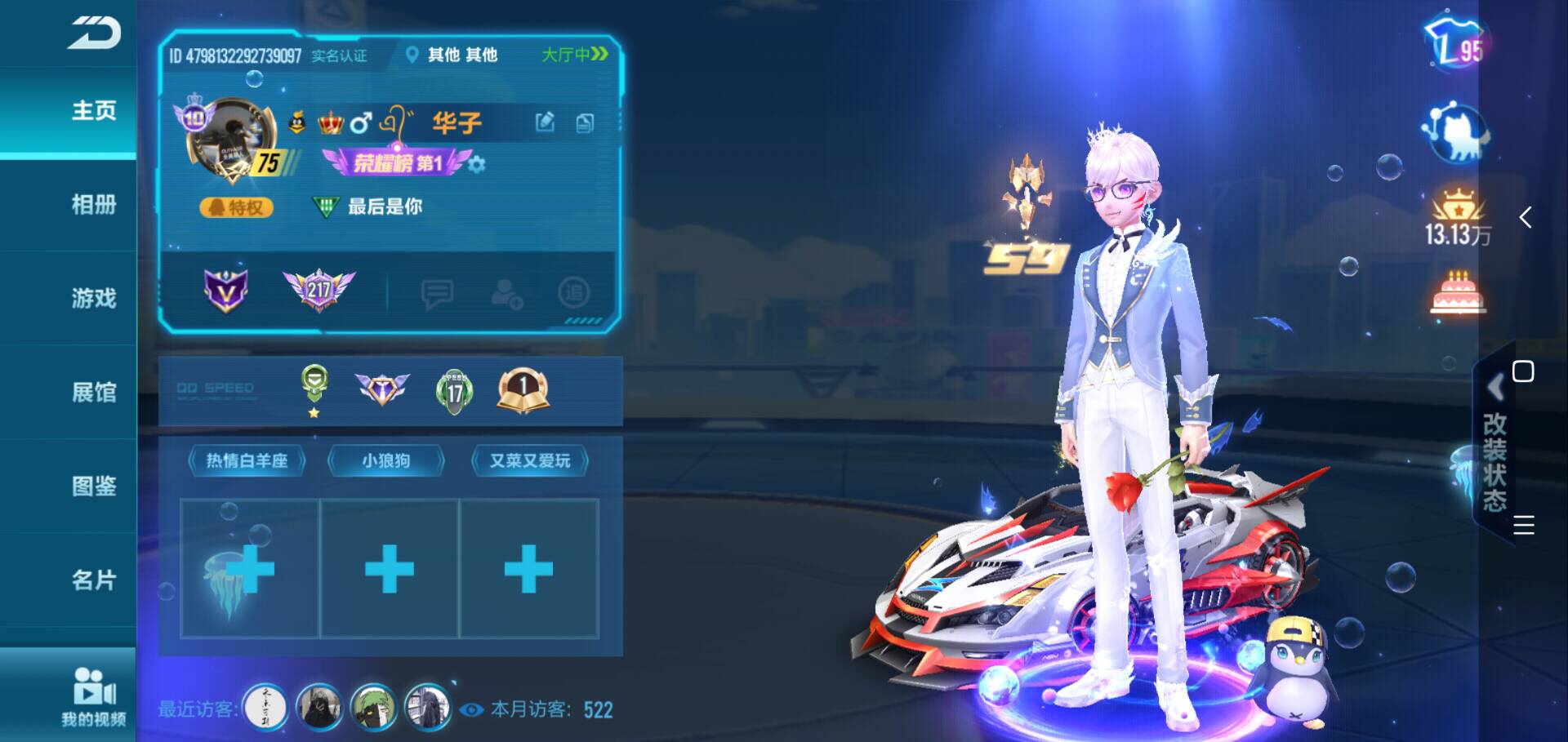QQ飞车手游租号