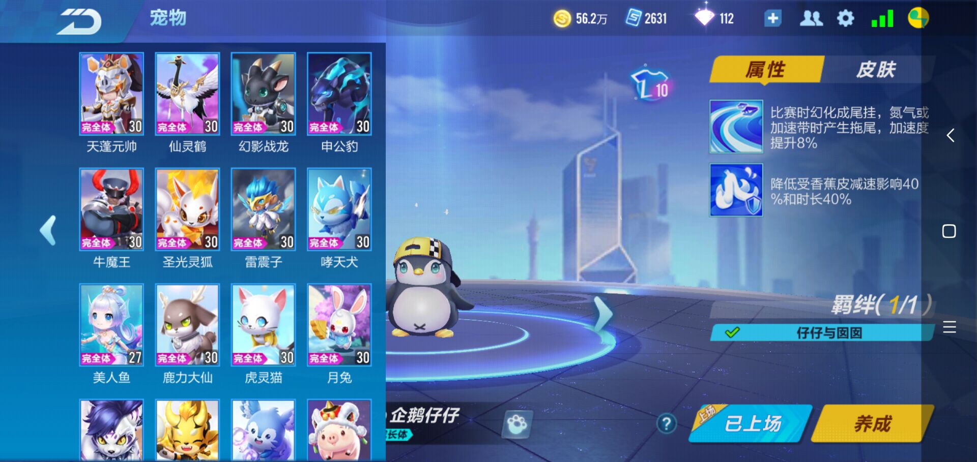 QQ飞车手游租号