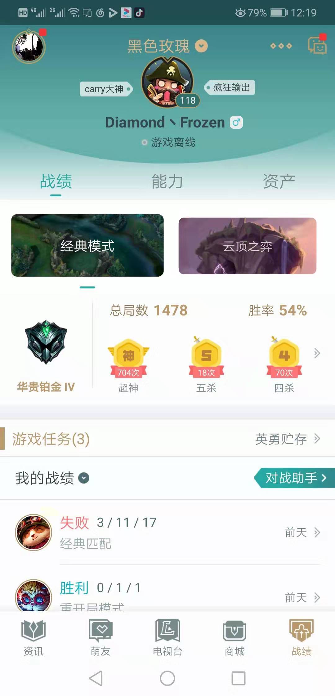 英雄联盟租号