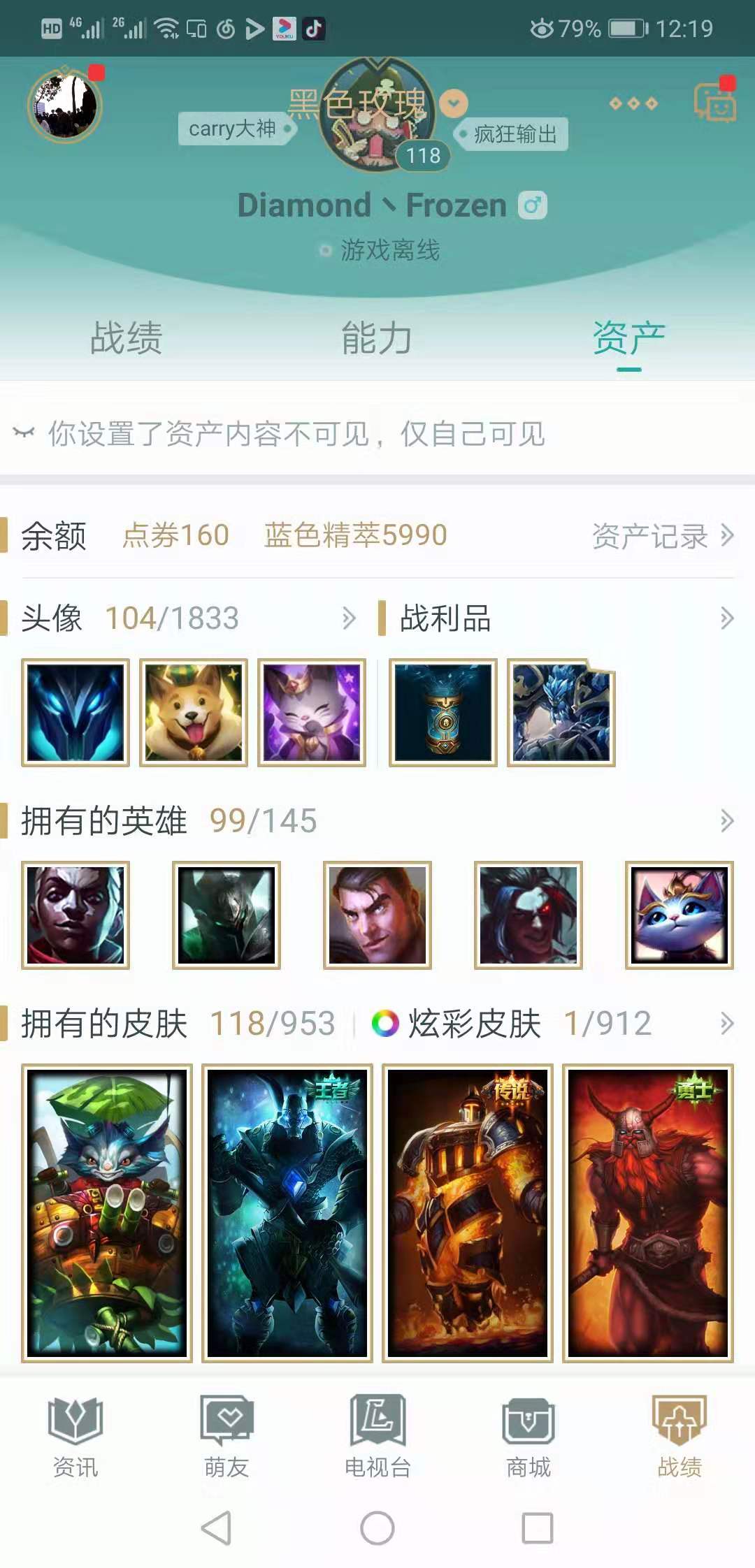 英雄联盟租号