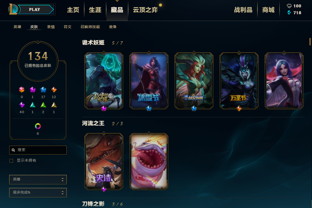 英雄联盟租号