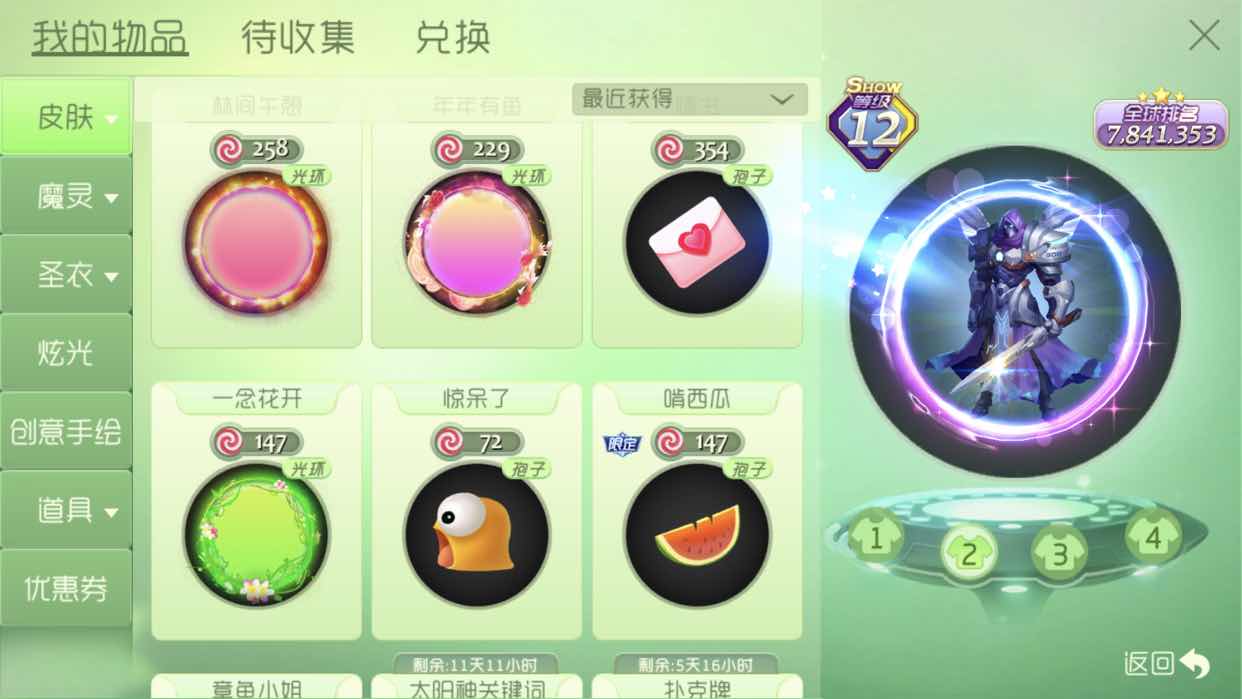 球球大作战租号