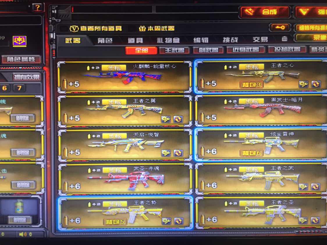 穿越火线租号
