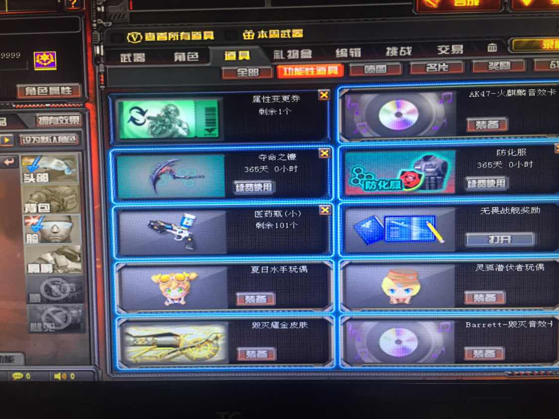 穿越火线租号