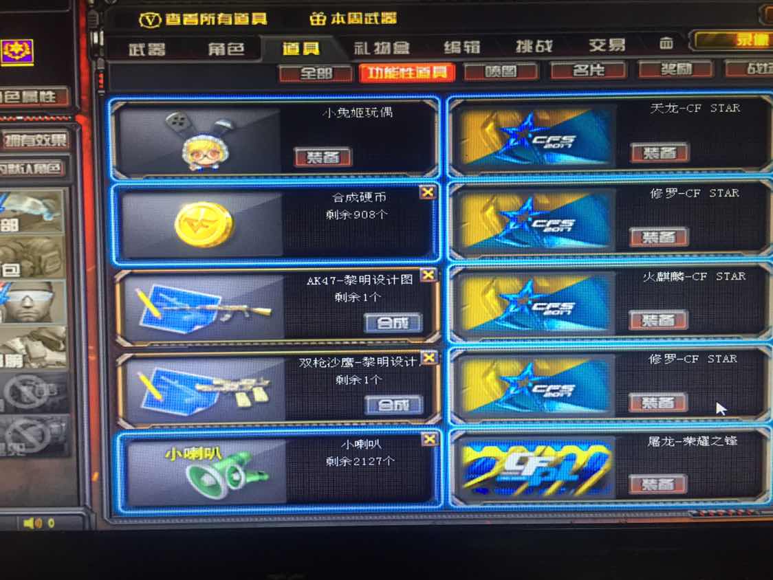 穿越火线租号