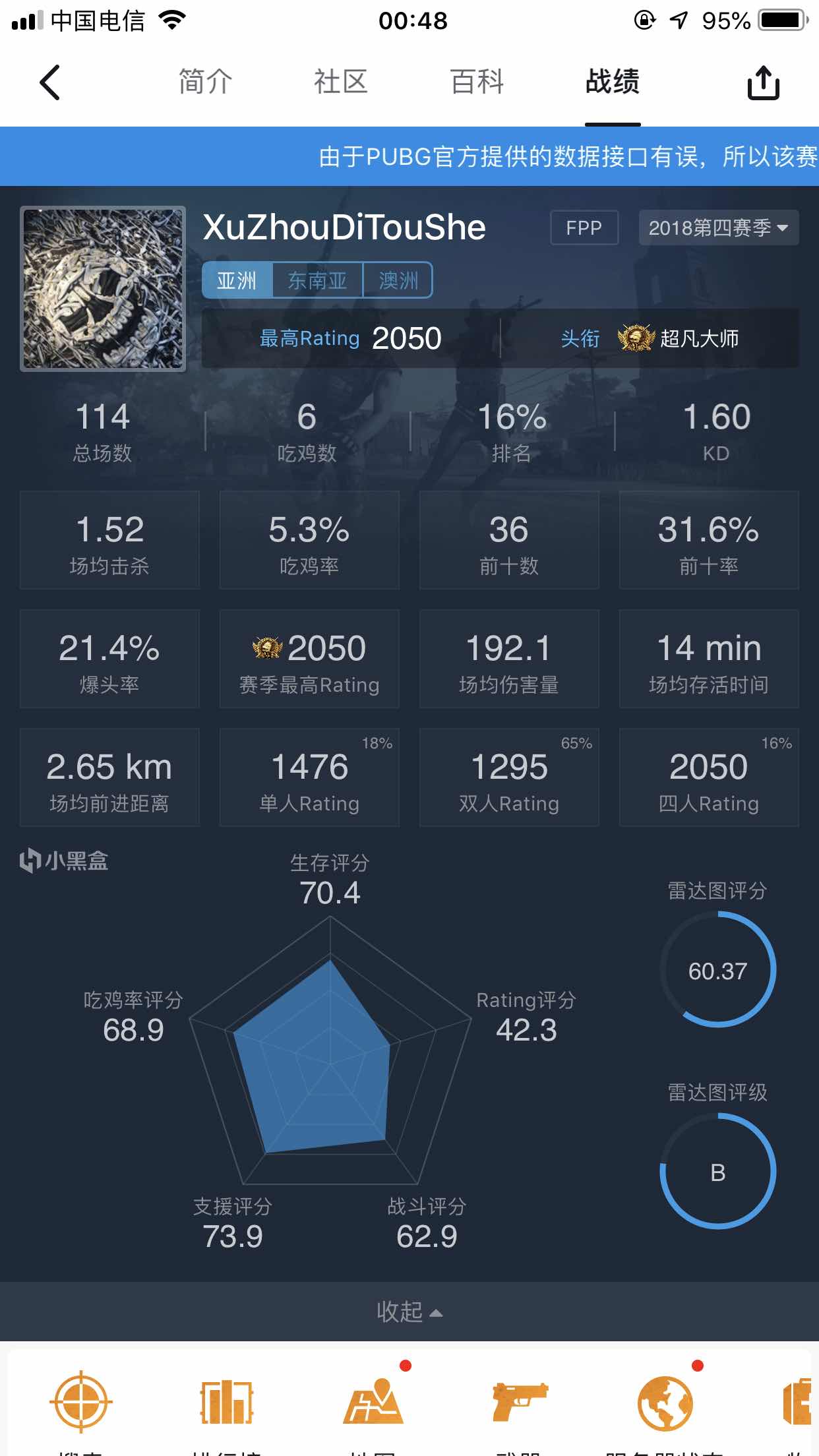绝地求生租号
