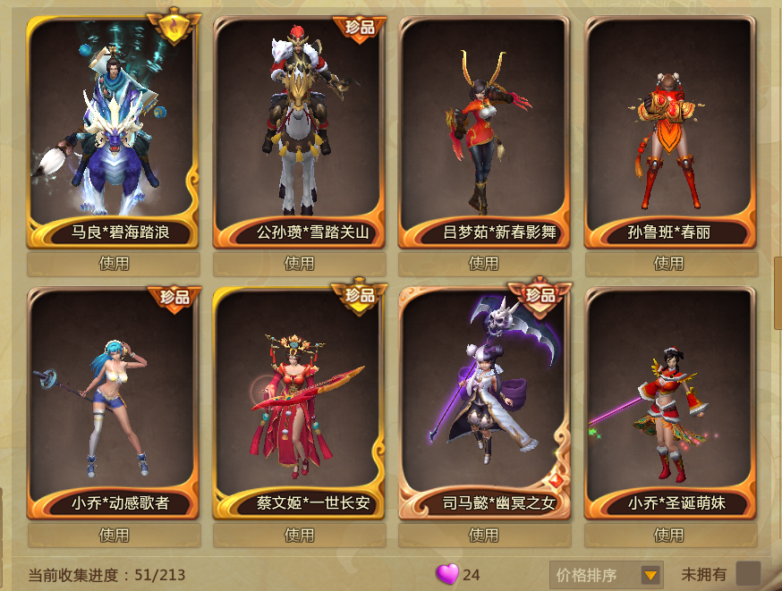 梦三国租号