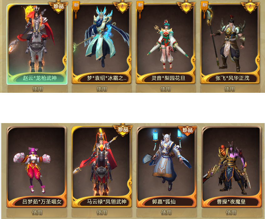 梦三国租号