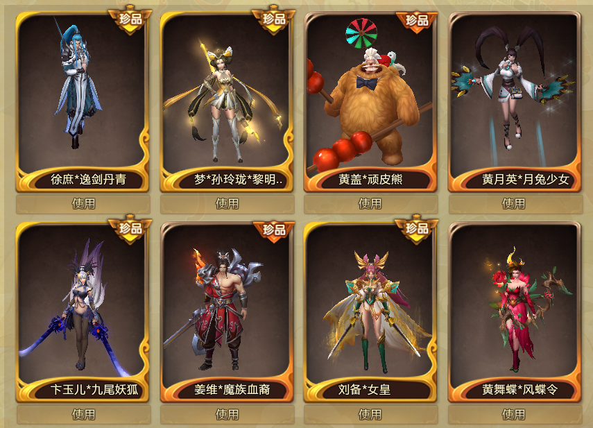 梦三国租号