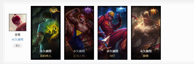 英雄联盟租号