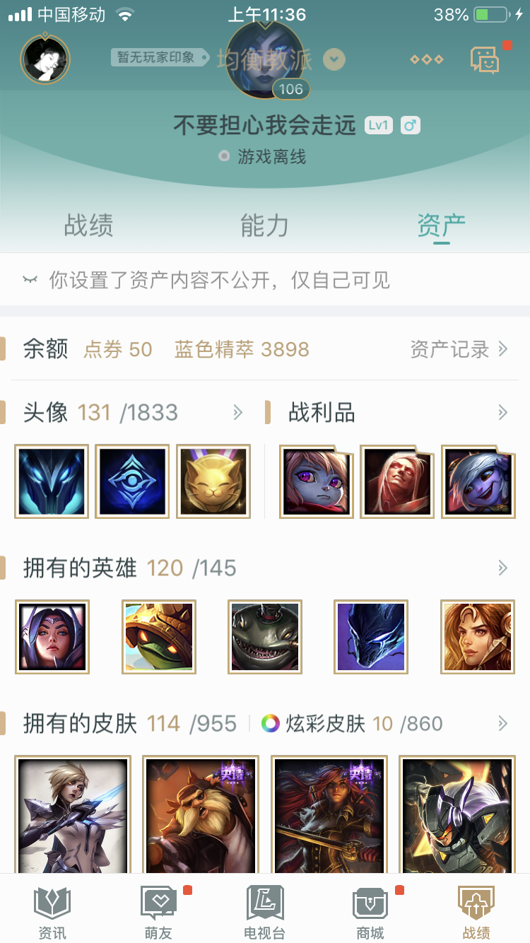 英雄联盟租号