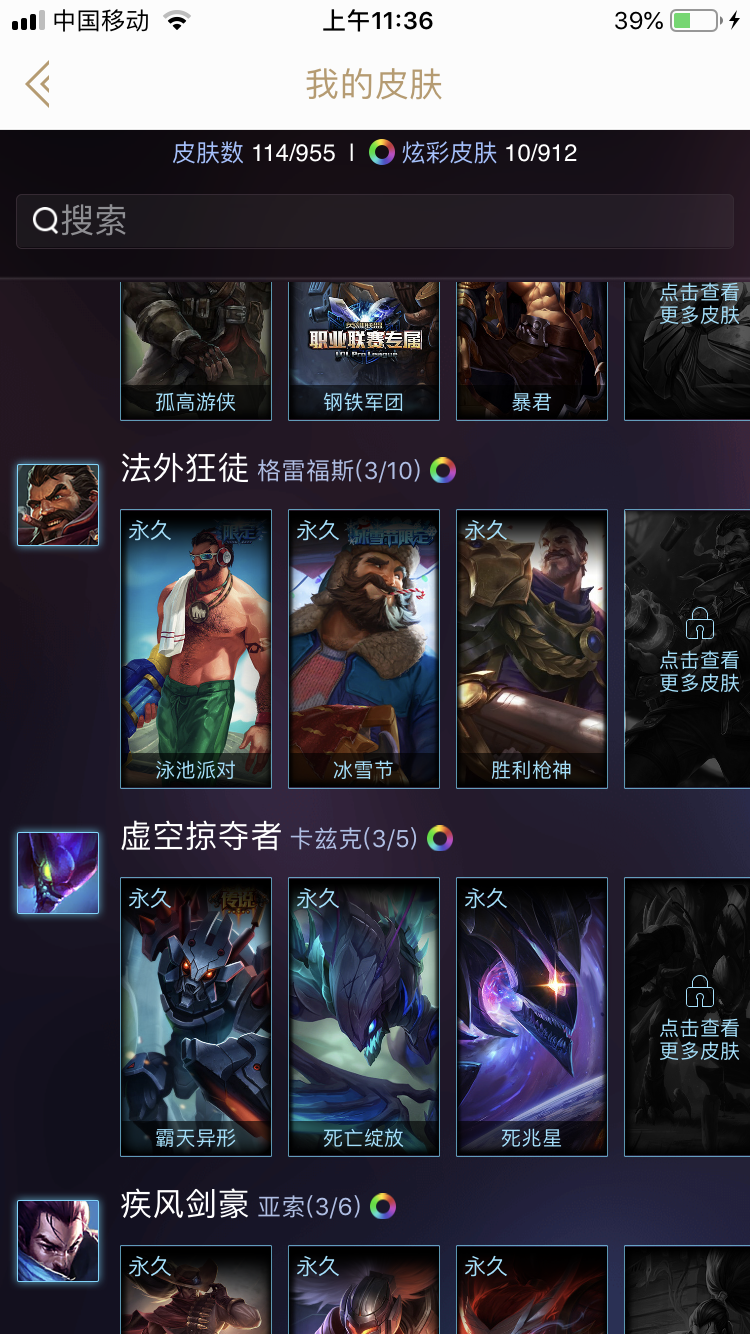 英雄联盟租号