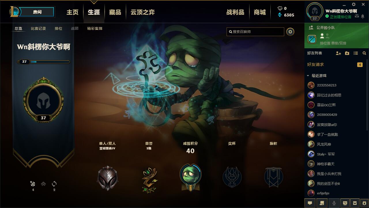 英雄联盟租号
