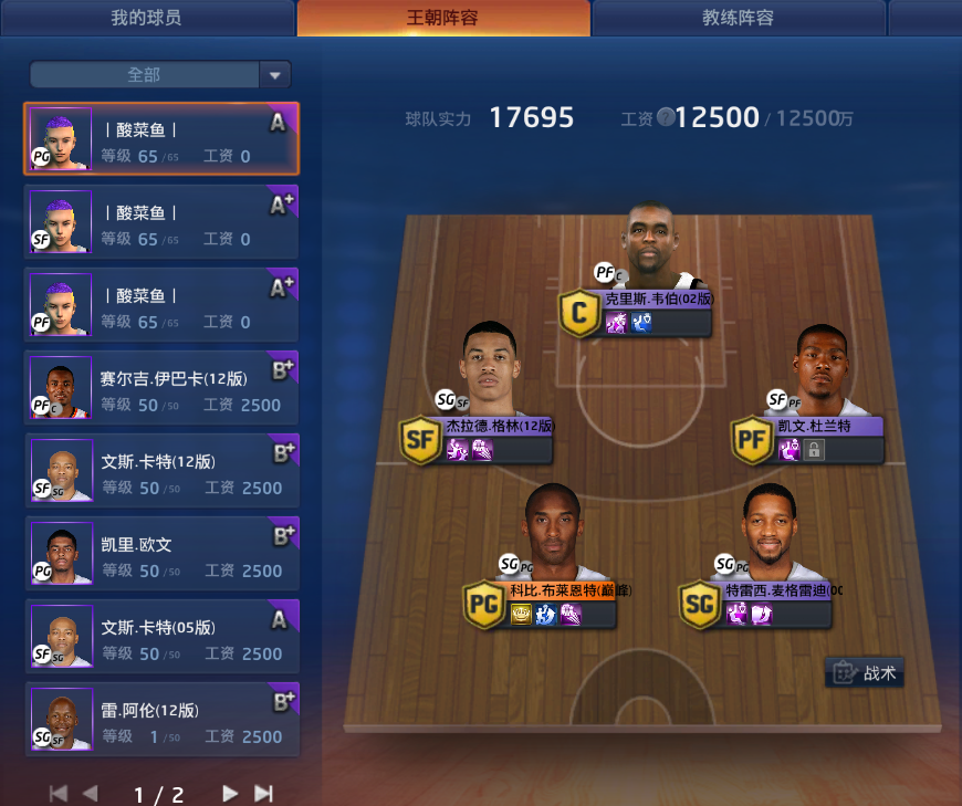 NBA2KOL租号