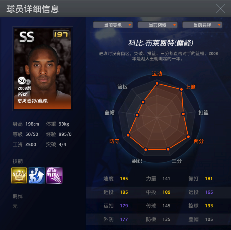 NBA2KOL租号