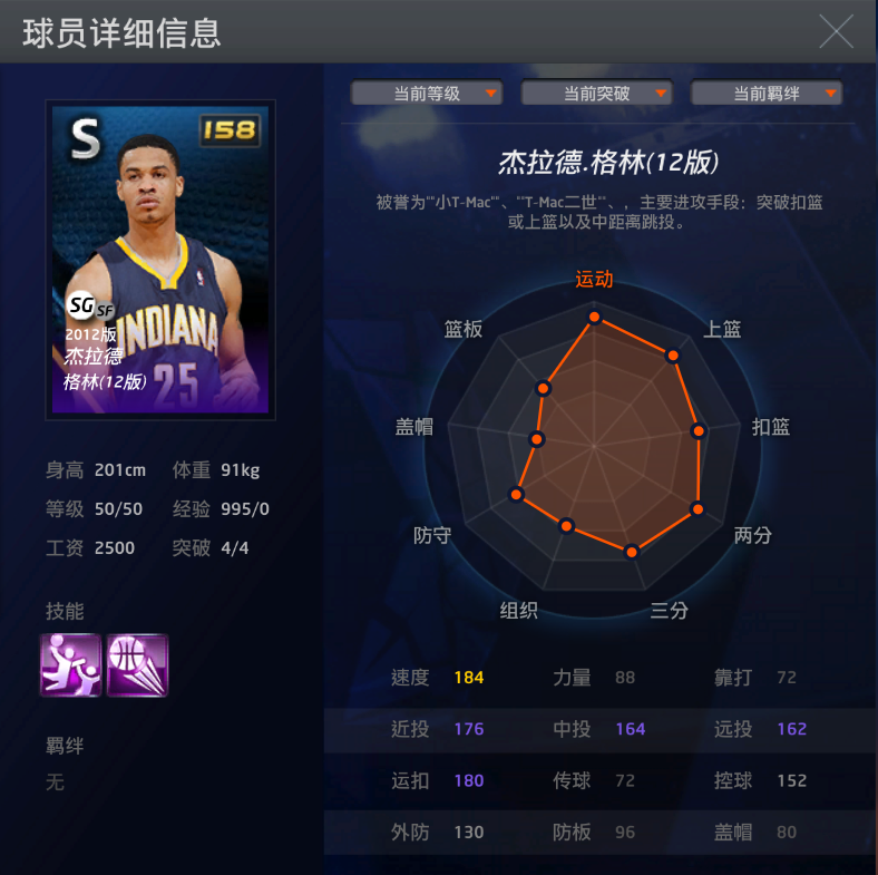 NBA2KOL租号