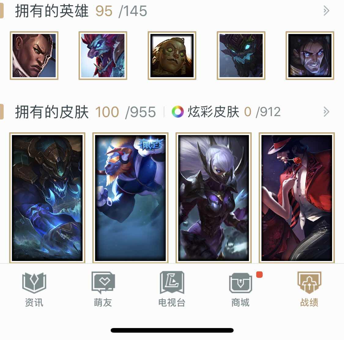英雄联盟租号