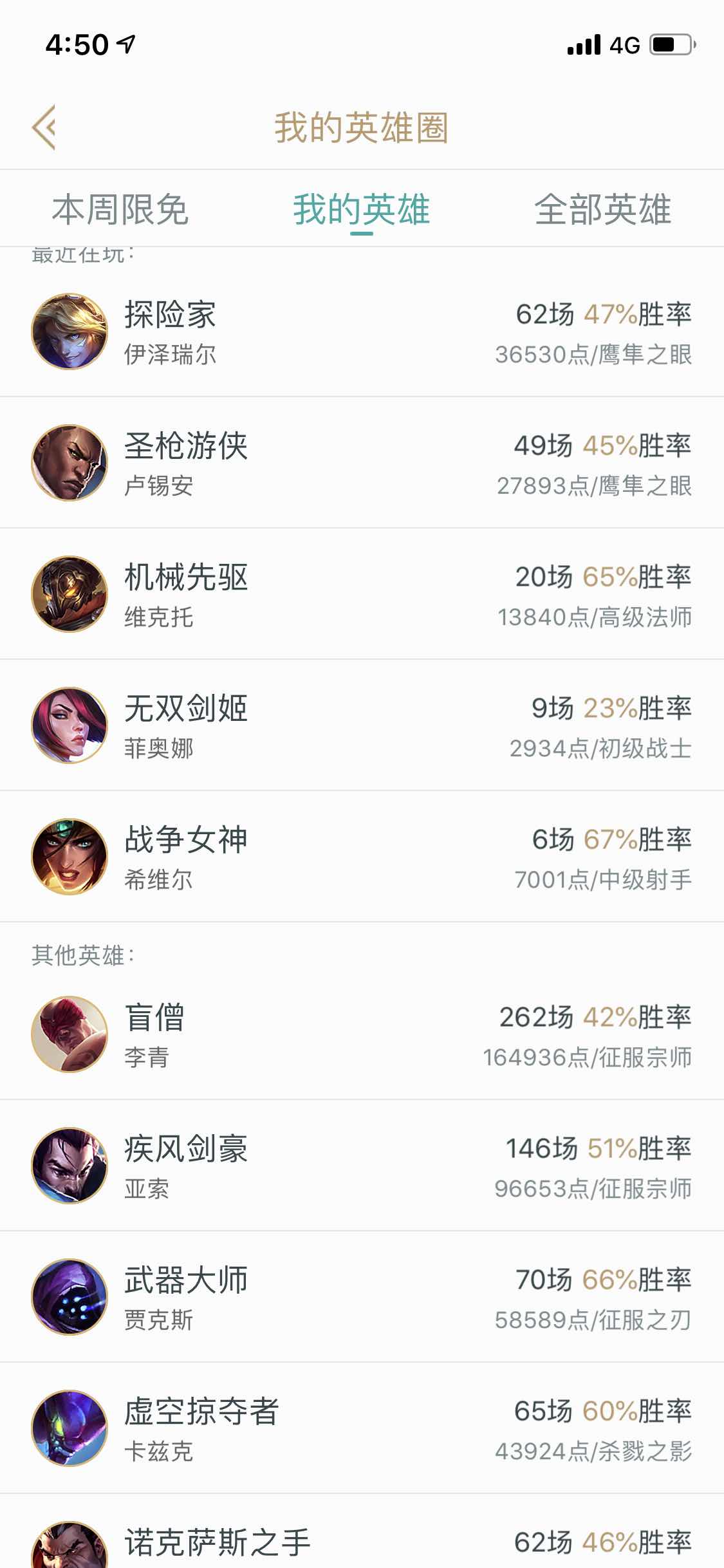 英雄联盟租号