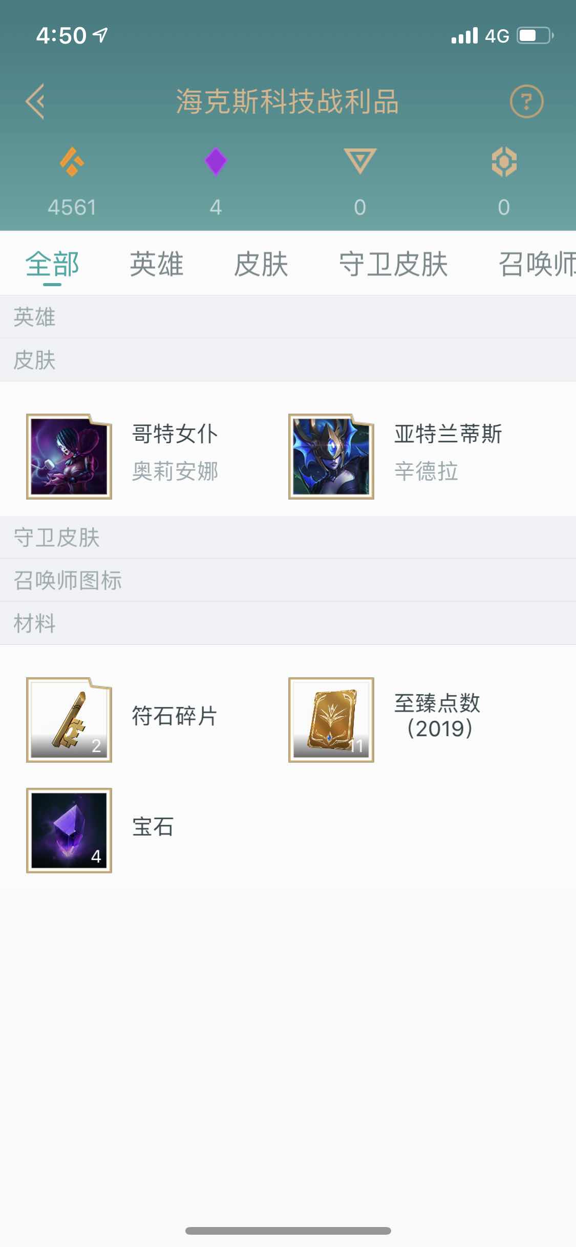 英雄联盟租号
