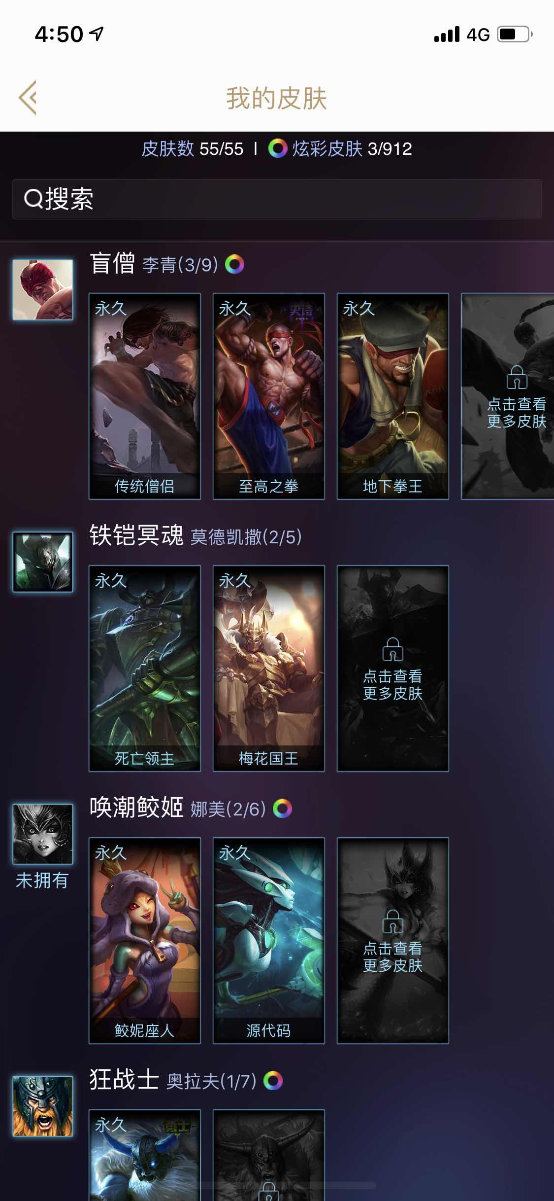 英雄联盟租号
