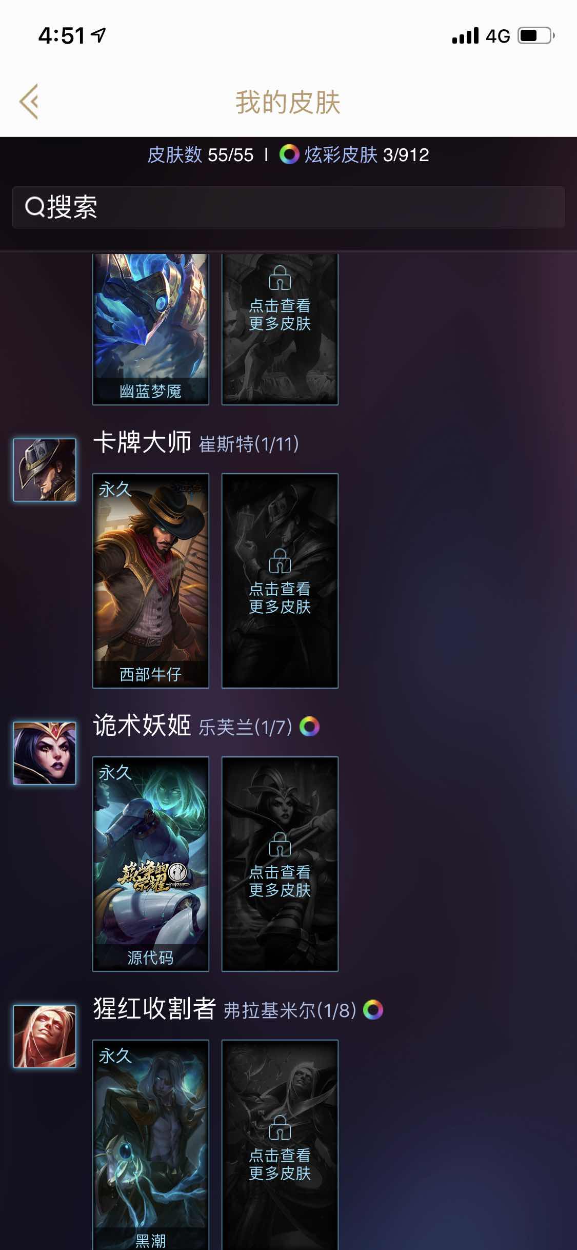 英雄联盟租号