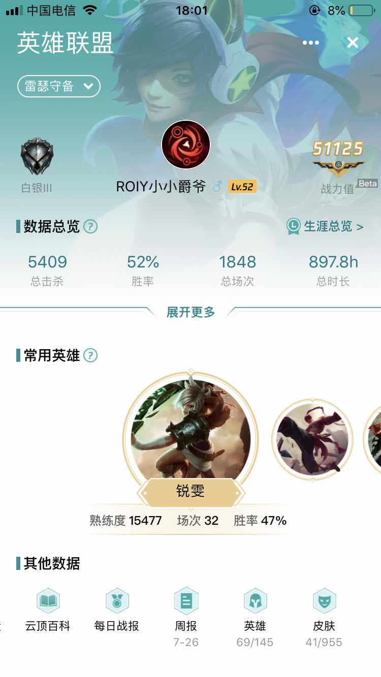 英雄联盟租号