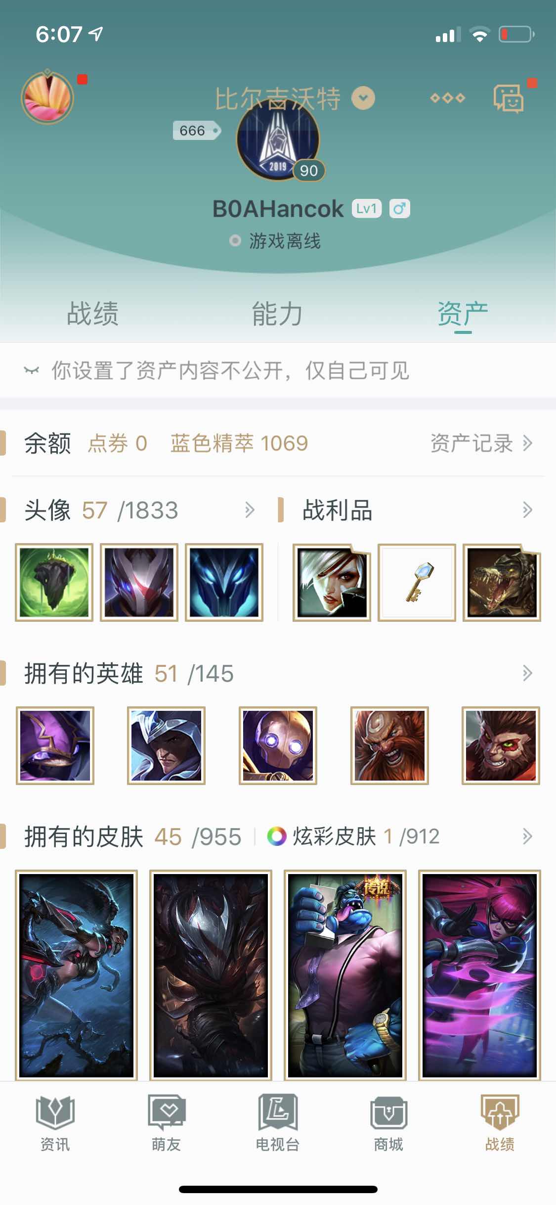 英雄联盟租号