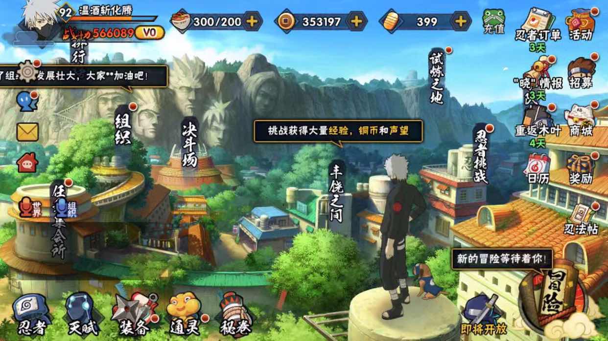 火影忍者租号