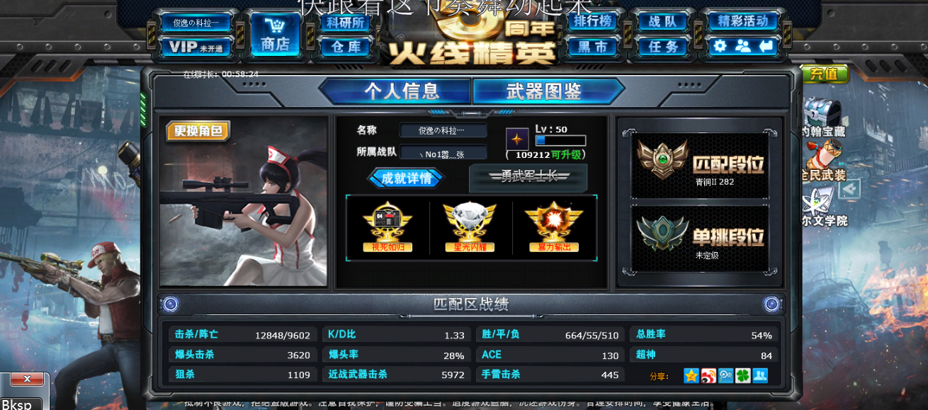 火线精英租号
