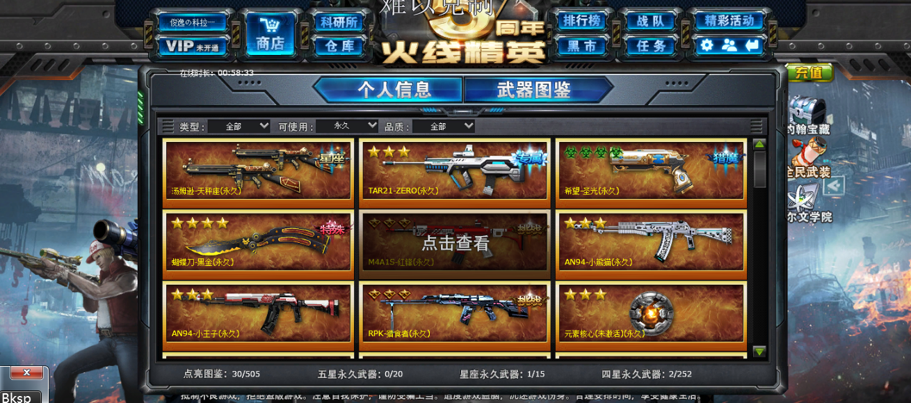 火线精英租号