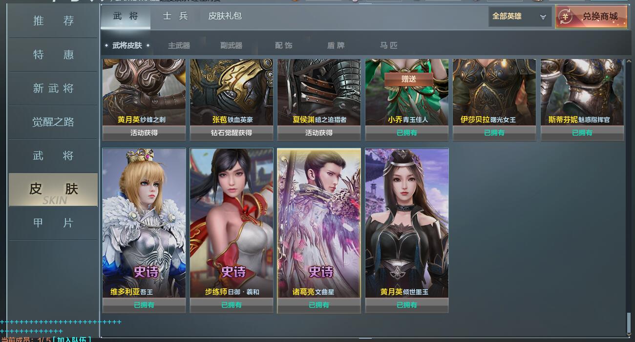 铁甲雄兵租号