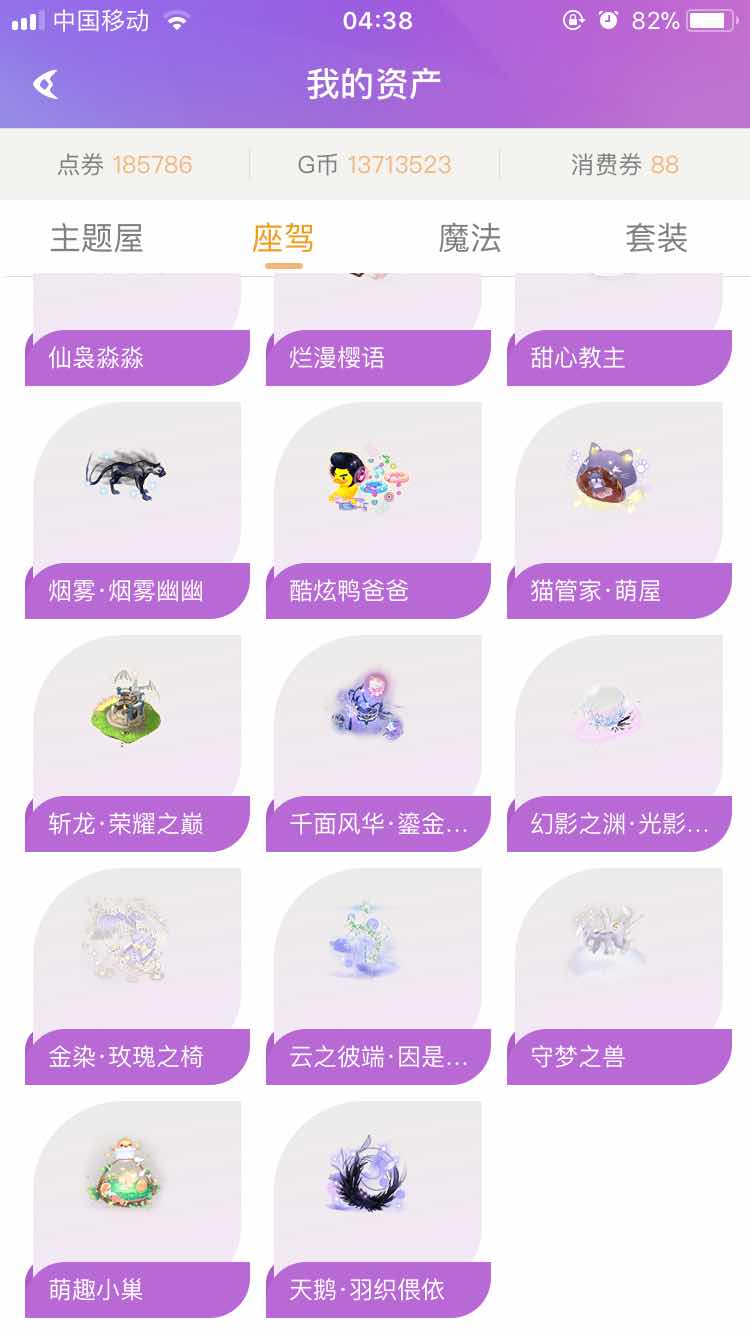 QQ炫舞租号