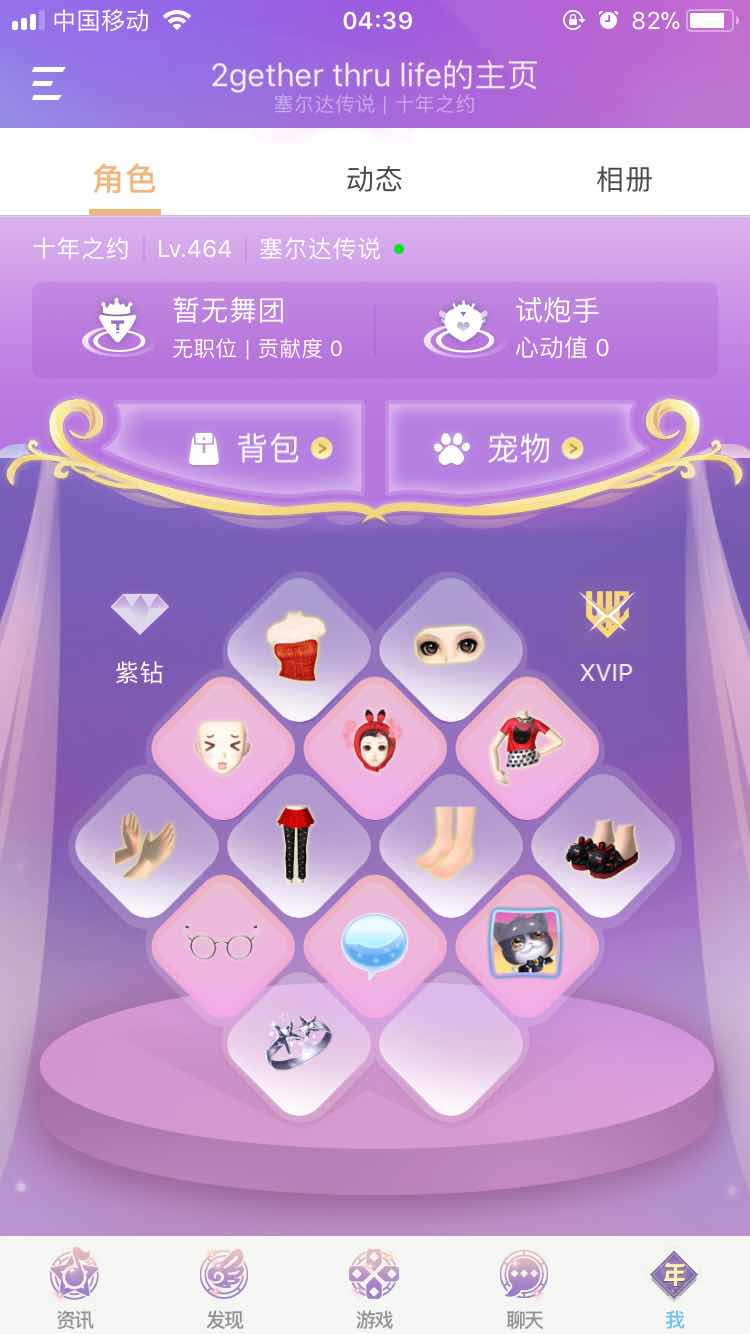 QQ炫舞租号
