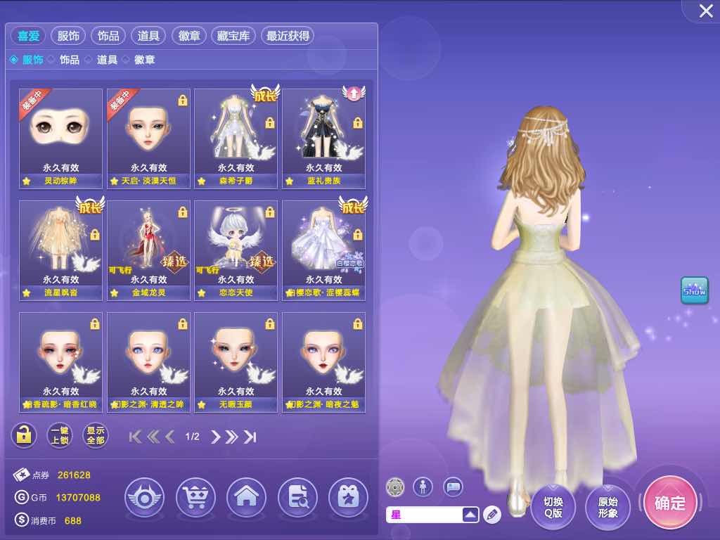 QQ炫舞租号