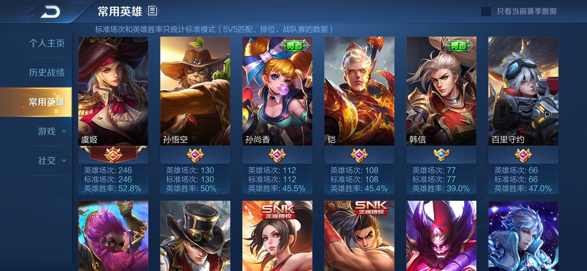 王者荣耀租号