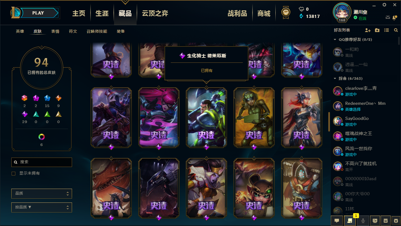 英雄联盟租号