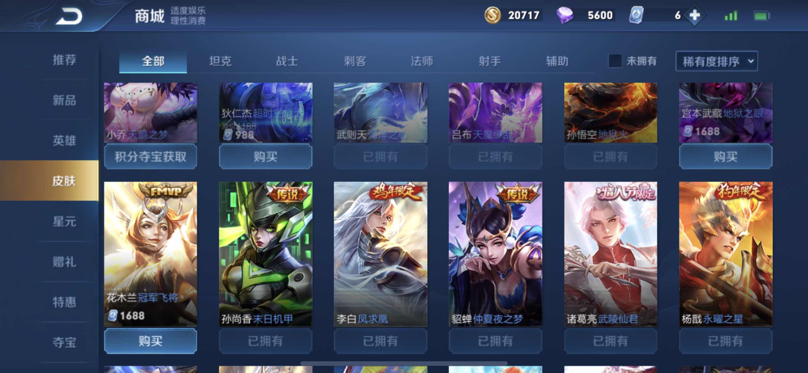 王者荣耀租号