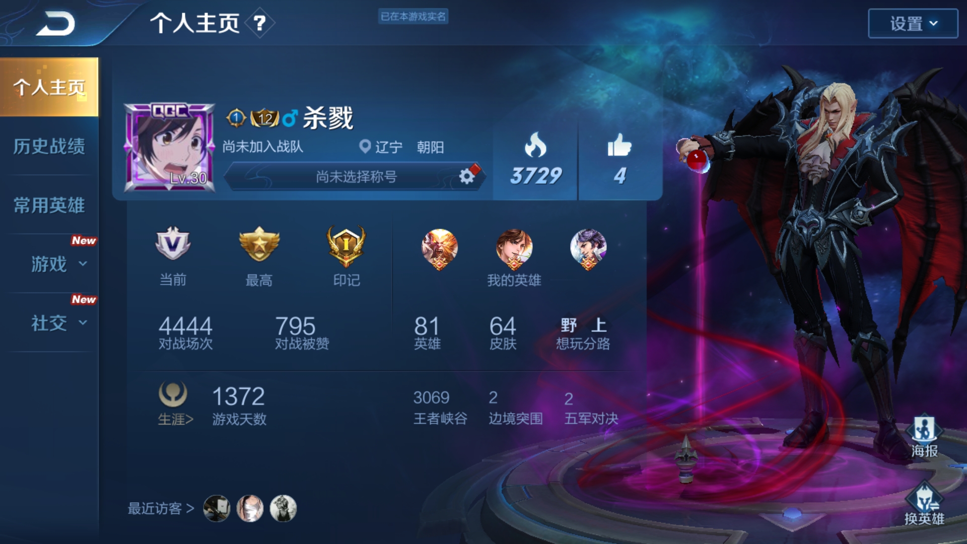 王者荣耀租号