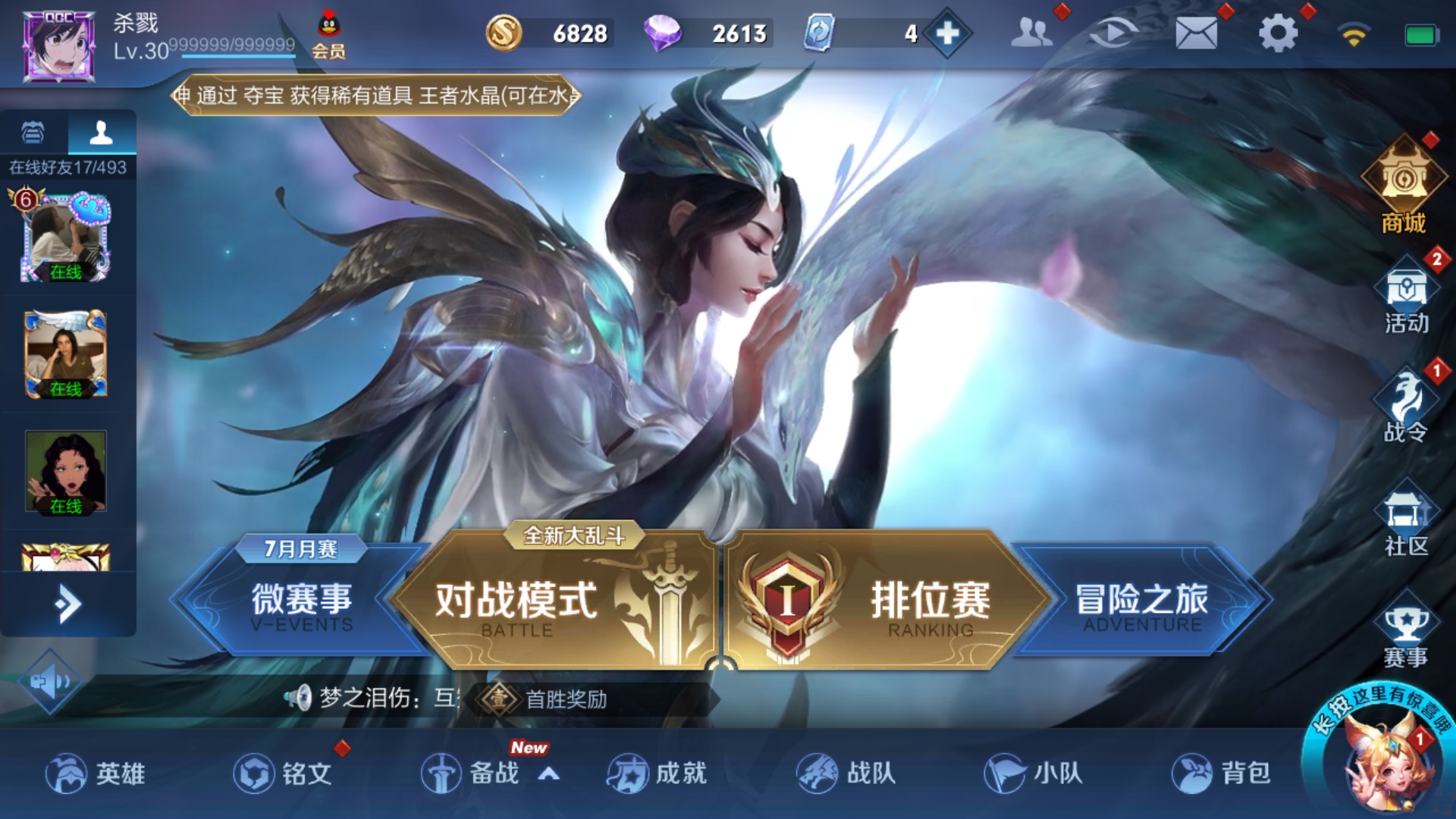 王者荣耀租号