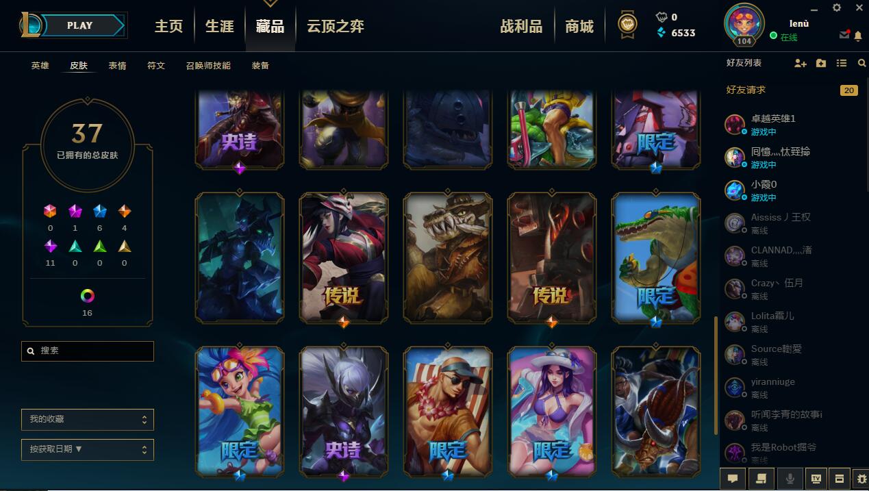 英雄联盟租号