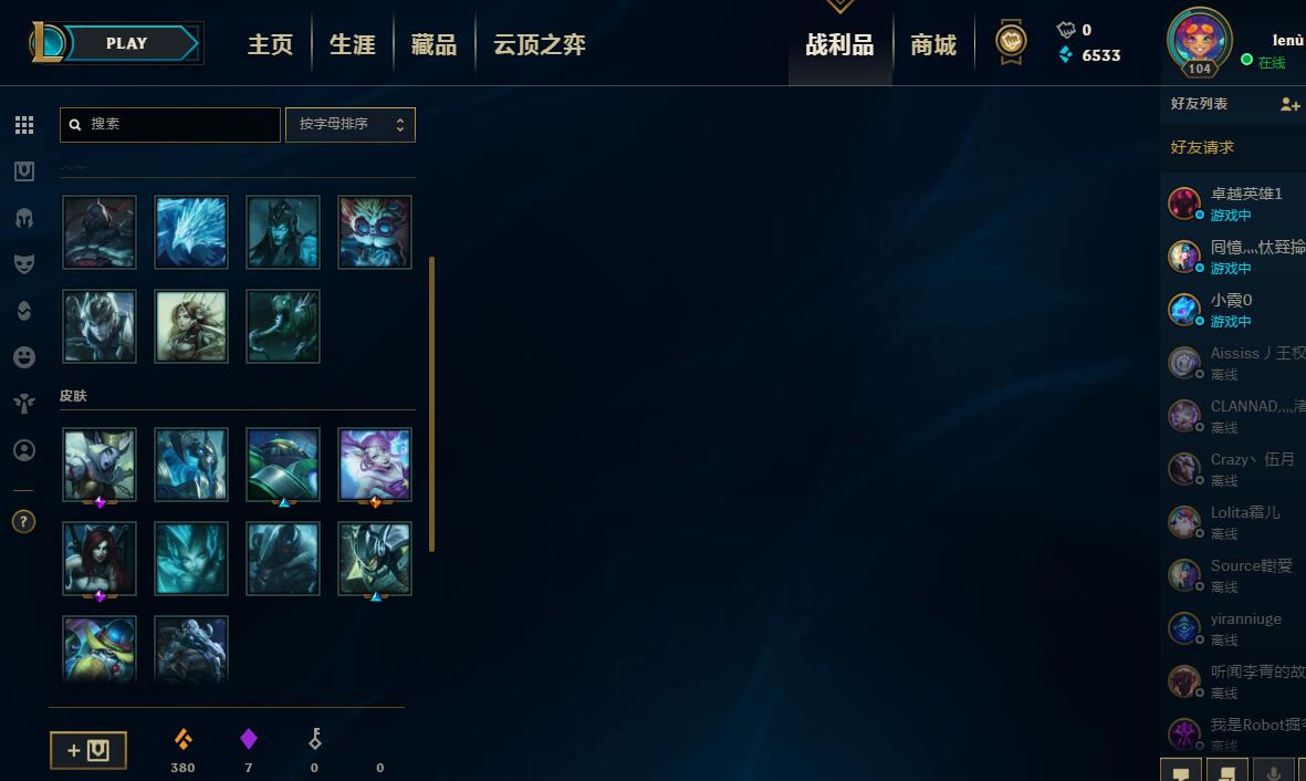 英雄联盟租号