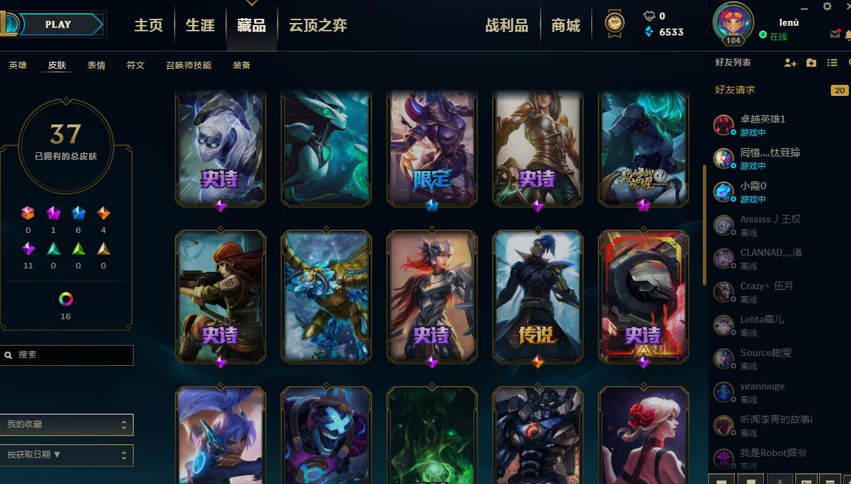 英雄联盟租号