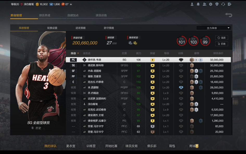 NBA2KOL2租号