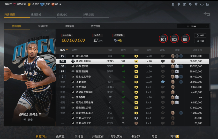 NBA2KOL2租号