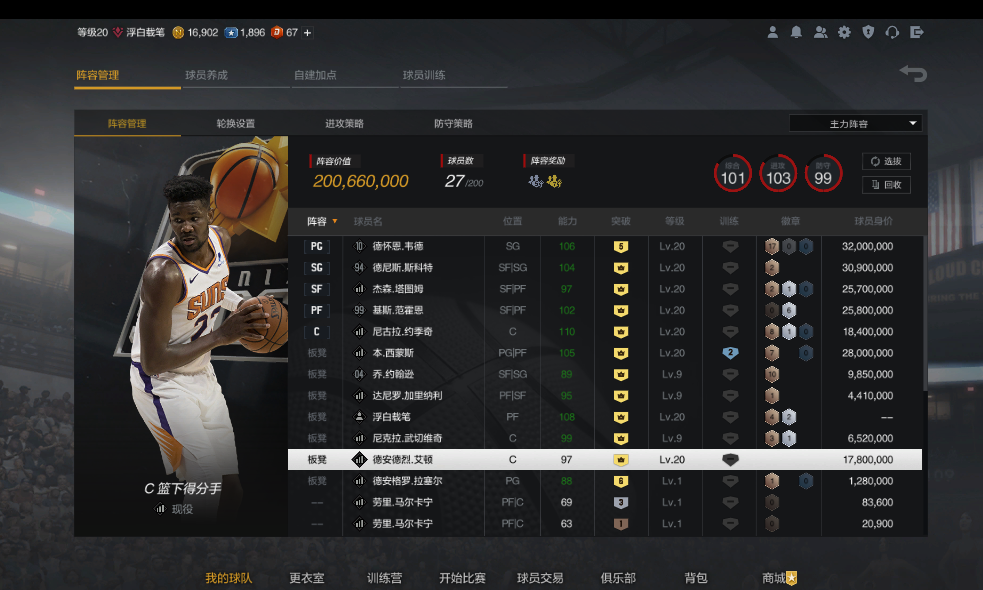 NBA2KOL2租号