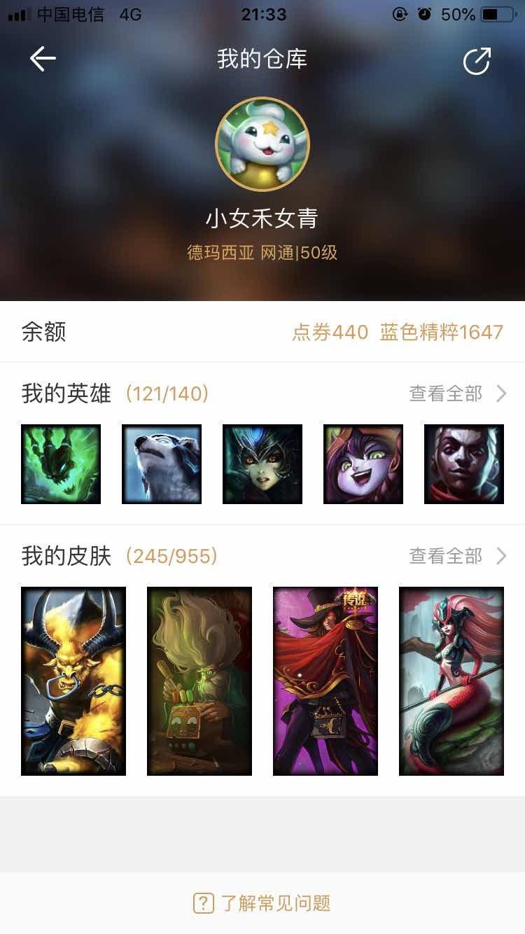 英雄联盟租号