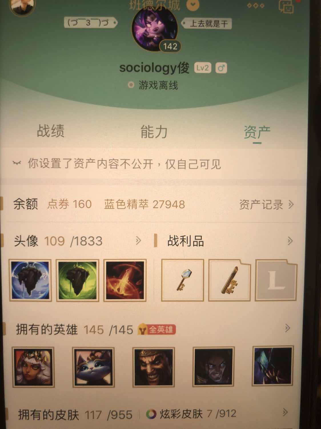 英雄联盟租号