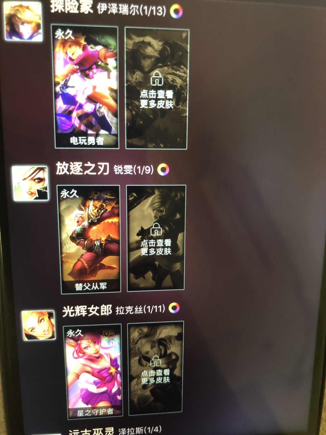 英雄联盟租号