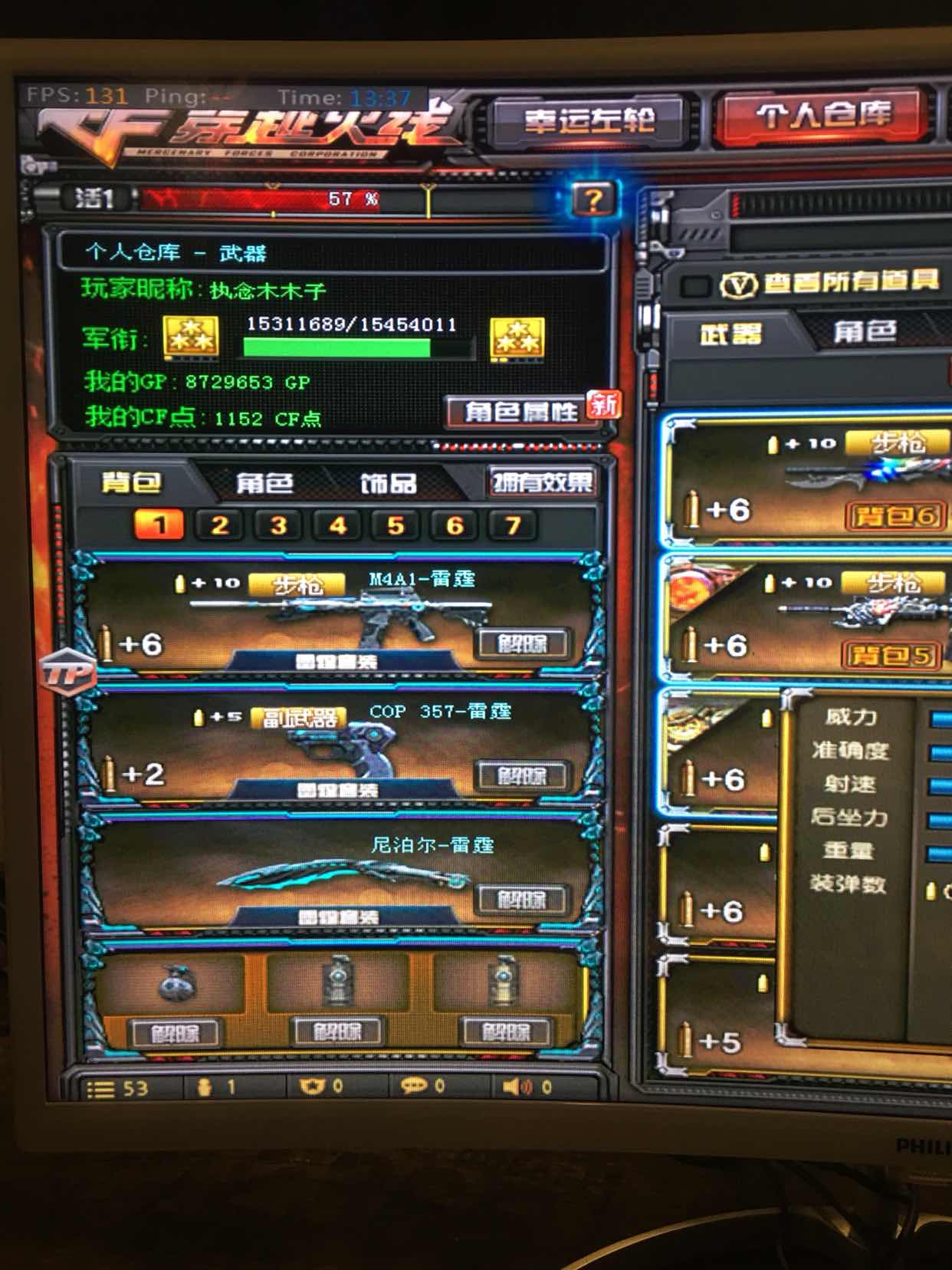 穿越火线租号
