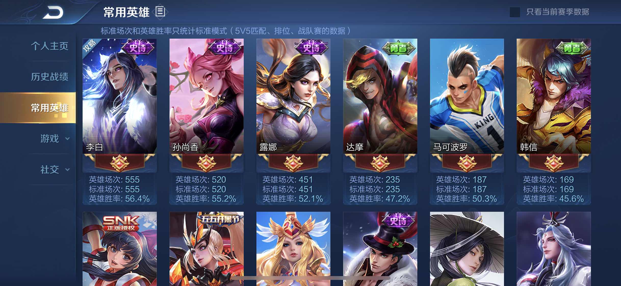 王者荣耀租号